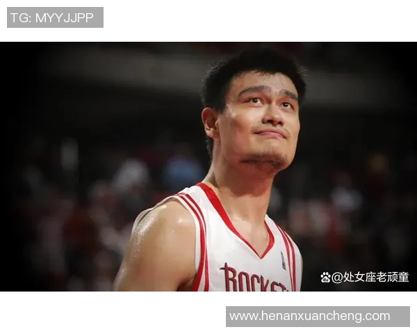 姚明与大韩的篮球传奇之路：从对抗到友谊的深厚情谊