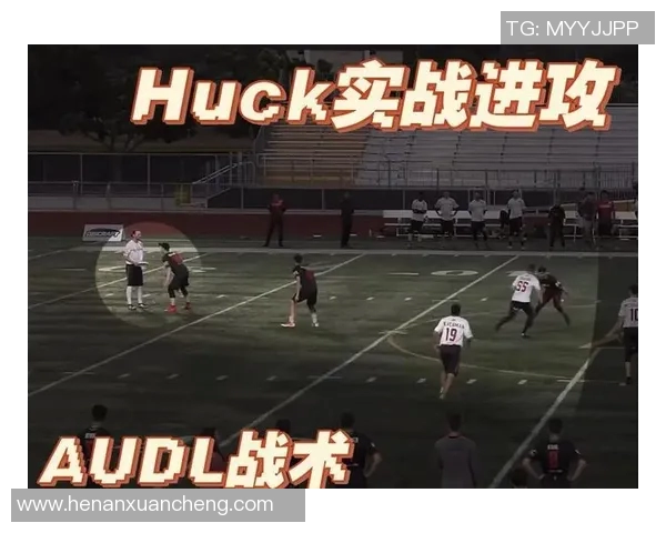 武汉飞盘队整体压制战术解析与实战应用探讨